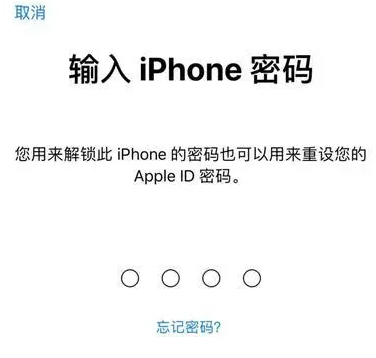 平昌苹果15维修网点分享iPhone 15六位密码怎么改四位 