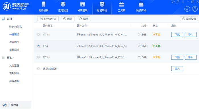 平昌苹果12维修站分享为什么推荐iPhone12用户升级iOS17.4