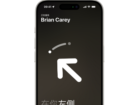 平昌苹果15维修iPhone15使用“查找”与朋友见面