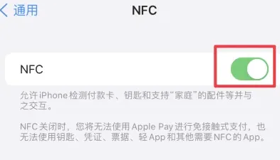 平昌苹果维修服务分享iPhone15NFC功能开启方法 