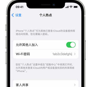 平昌apple服务站点分享iPhone上个人热点丢失了怎么办