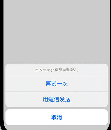 平昌apple维修iPhone上无法正常发送iMessage信息