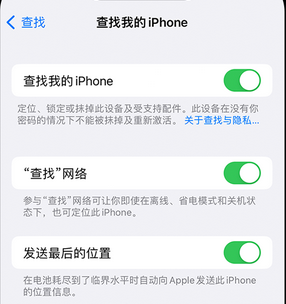 平昌apple维修店分享如何通过iCloud网页查找iPhone位置 