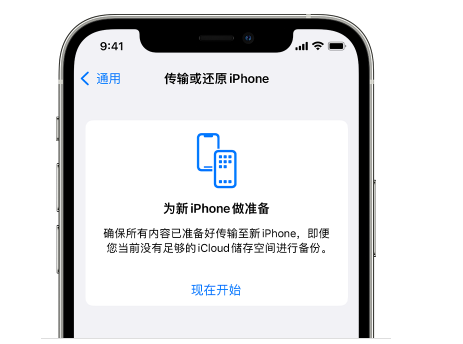 平昌苹果14维修网点分享iPhone14如何增加iCloud临时免费空间 