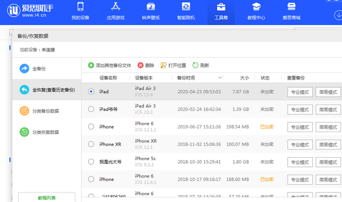 平昌苹果14维修网点分享iPhone14如何增加iCloud临时免费空间