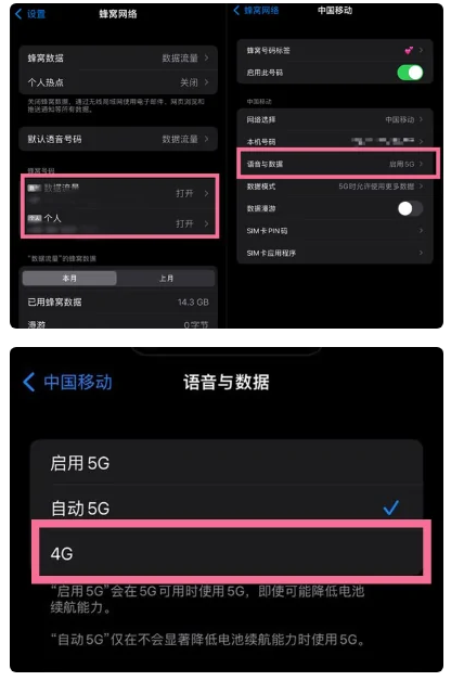 平昌苹果手机维修分享iPhone14如何切换4G/5G? iPhone14 5G网络切换方法 