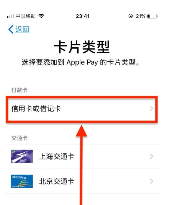 平昌苹果手机维修分享使用Apple pay支付的方法 