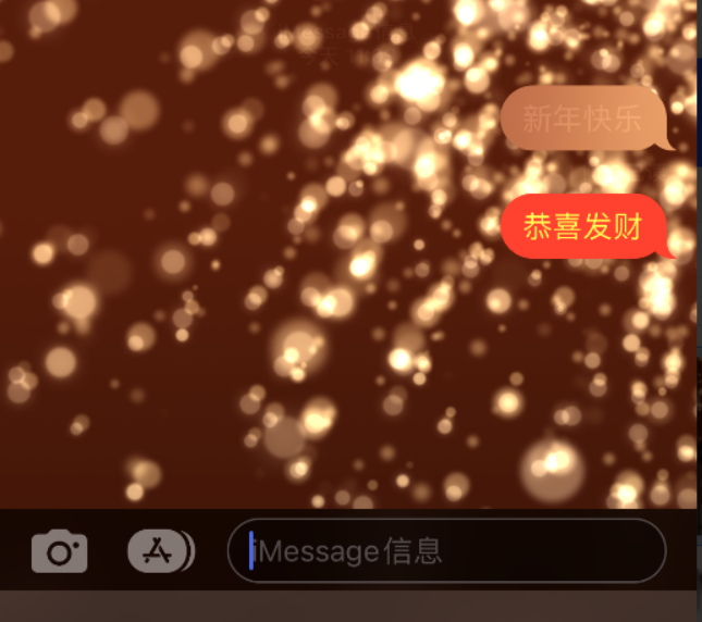 平昌苹果维修网点分享iPhone 小技巧：使用 iMessage 信息和红包功能 