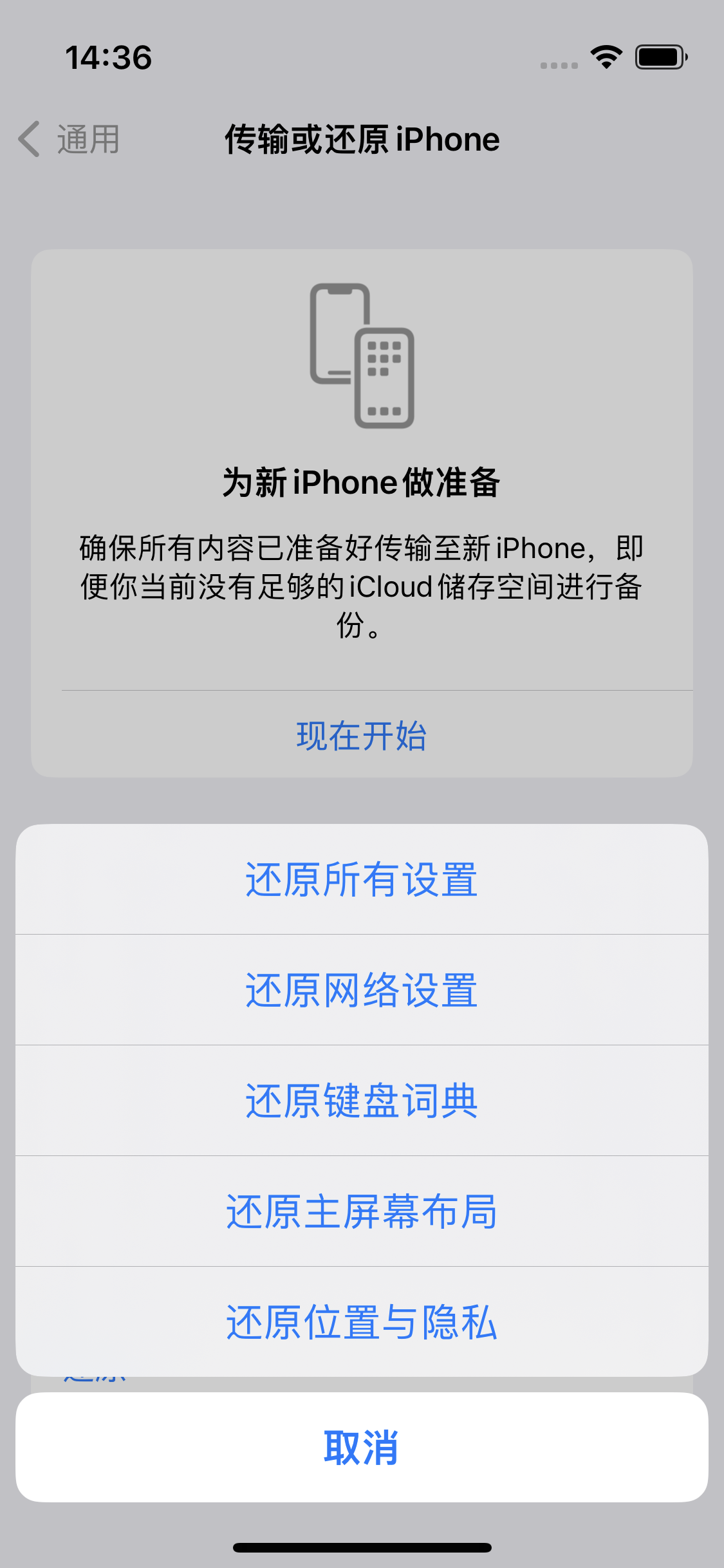 平昌苹果14维修分享iPhone 14上网慢怎么办？ iPhone 14 WiFi怎么提速？ 