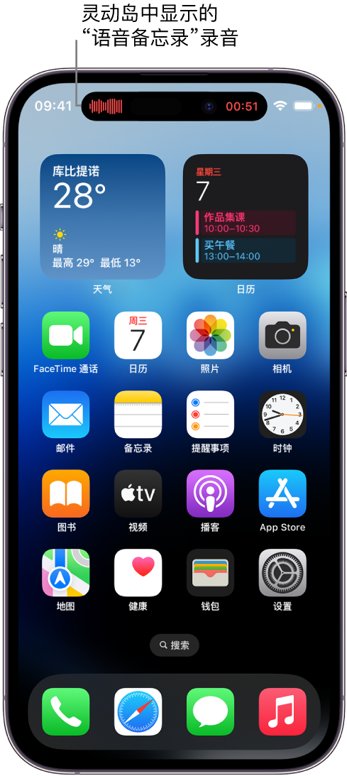 平昌苹果14维修分享在 iPhone 14 Pro 机型中查看灵动岛活动和进行操作 