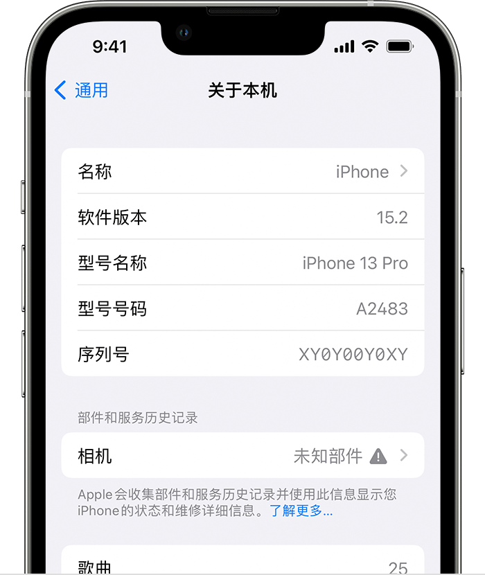 平昌苹果维修分享iPhone 出现提示相机“未知部件”是什么原因？ 