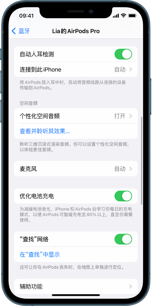 平昌苹果手机维修分享如何通过 iPhone “查找”功能定位 AirPods 