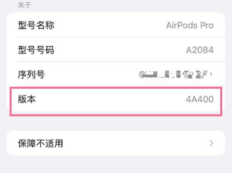 平昌苹果手机维修分享AirPods pro固件安装方法 