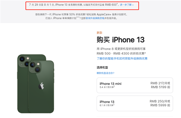 平昌苹果13维修分享现在买iPhone 13划算吗 