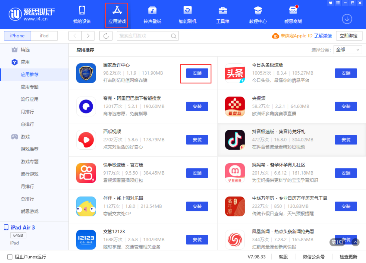 平昌苹果手机维修分享iPhone 从 iOS 15 降级到 iOS 14.7/14.7.1 之后无法下载更新应用怎么办 