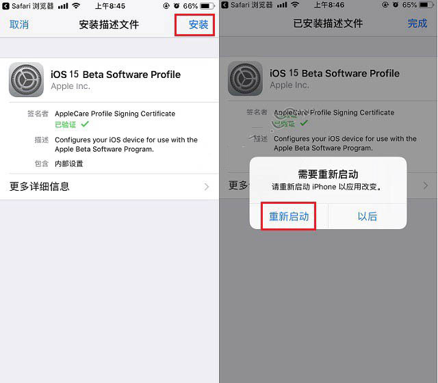 平昌苹果手机维修分享iOS15 beta2修订版更新了什么内容 