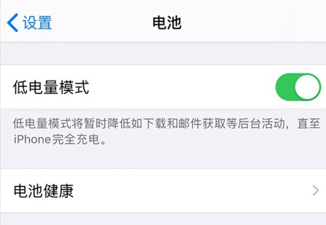 平昌苹果手机维修分享苹果 iPhone 12 的省电小技巧 