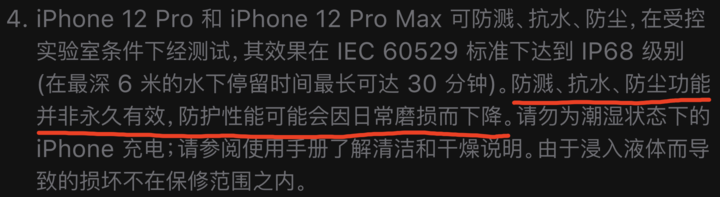 平昌苹果手机维修分享为什么 iPhone 标明防水仍有可能进水损坏 