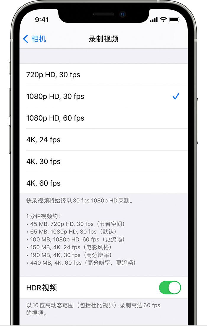 平昌苹果手机维修分享如何在 iPhone 上播放和录制 HDR 视频 