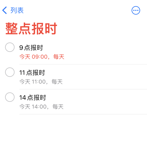 平昌苹果手机维修分享如何在 iPhone 上设置整点报时提醒 