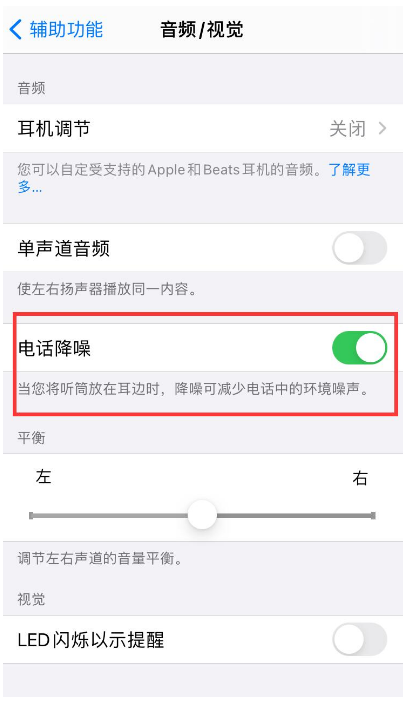 平昌苹果手机维修分享iPhone12 扬声器有杂音怎么办 