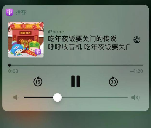 平昌苹果手机维修分享让 Siri 陪你过春节 