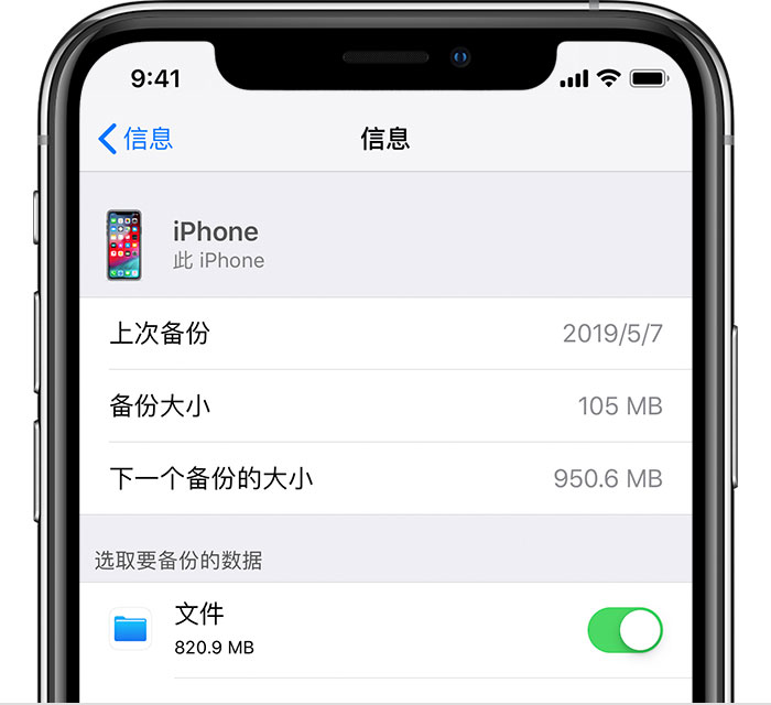 平昌苹果手机维修分享iPhone 显示“备份失败”应如何解决 