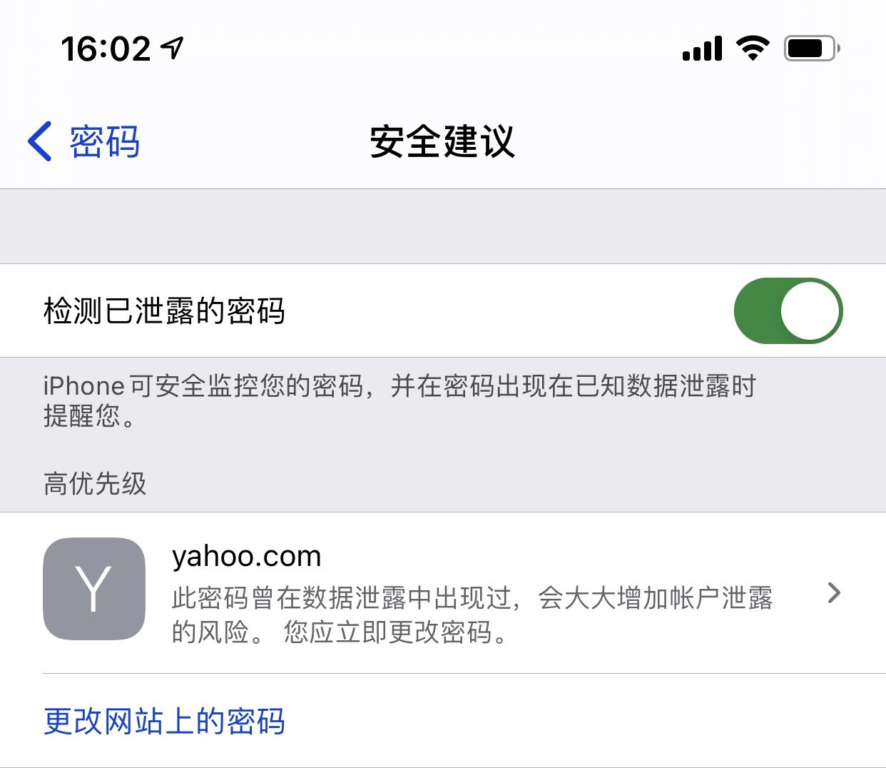 平昌苹果手机维修分享iCloud 钥匙串有什么用 