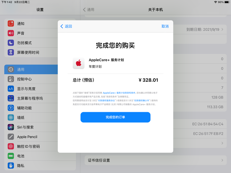 平昌苹果手机维修分享AppleCare+ 有哪些升级服务内容 