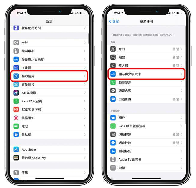 平昌苹果手机维修分享 iPhone屏幕变黄解决办法 