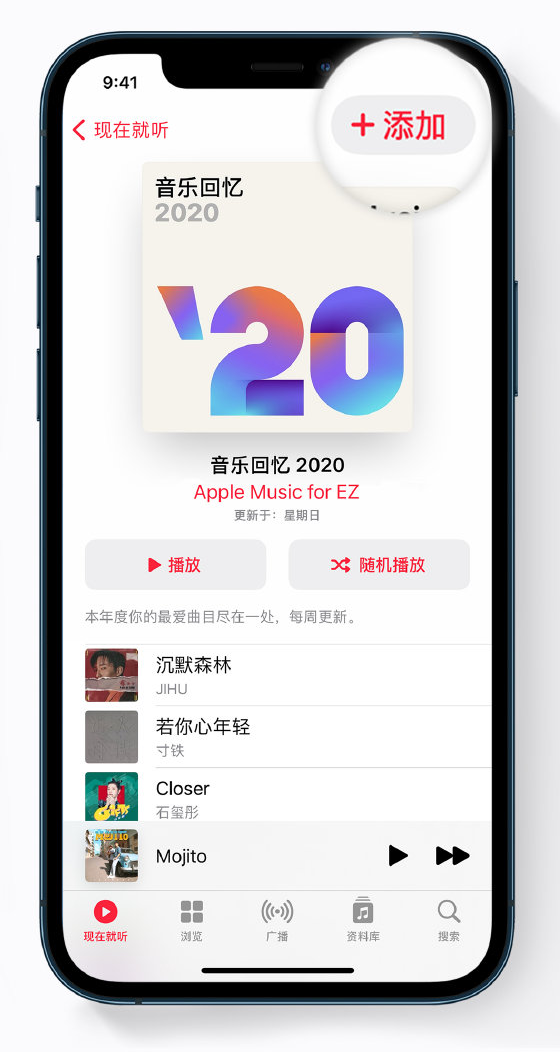 平昌苹果手机维修分享如何在 Apple Music 中查看过去一年听的歌 