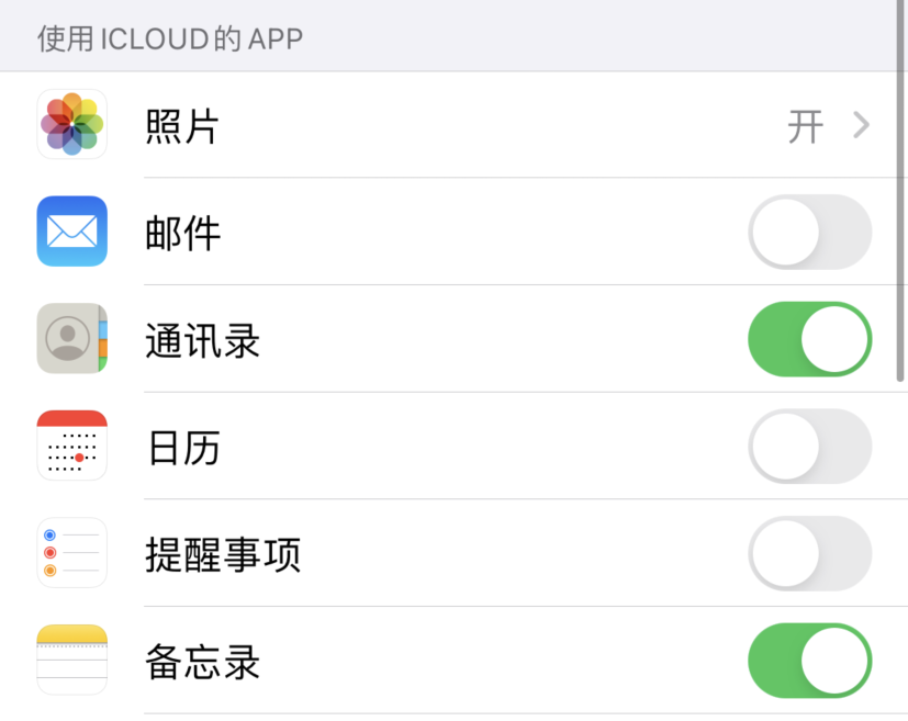 平昌苹果手机维修分享如何在 iPhone 12 上使用 iCloud 备份或同步数据 