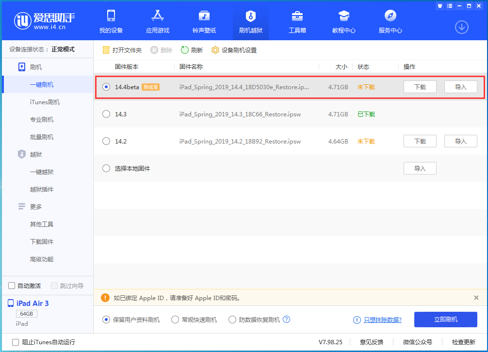 平昌苹果手机维修分享苹果iOS 14.4/iPadOS 14.4 Beta 1发布 