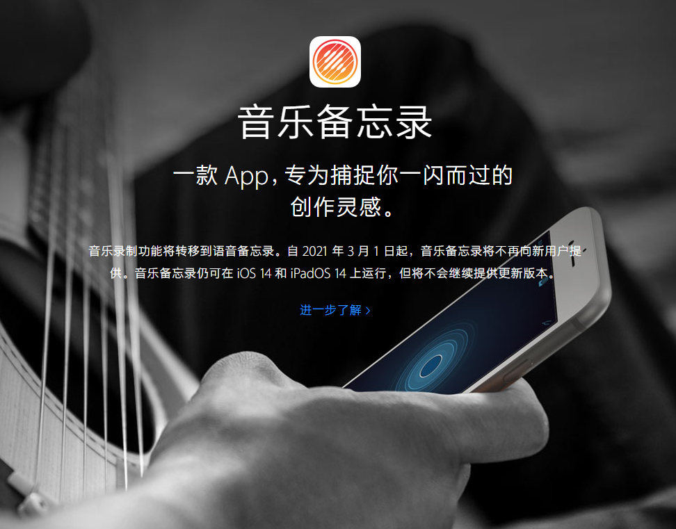 平昌苹果手机维修分享苹果官方“音乐备忘录”应用即将下架，如何转移录音 