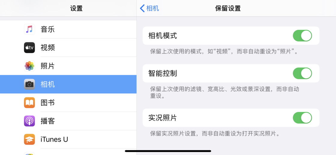 平昌苹果手机维修分享如何巧妙利用 iPhone 原生相机里的设置拍摄好看的照片 