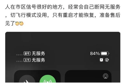 平昌苹果手机维修分享iPhone12经常进入无服务状态怎么办 