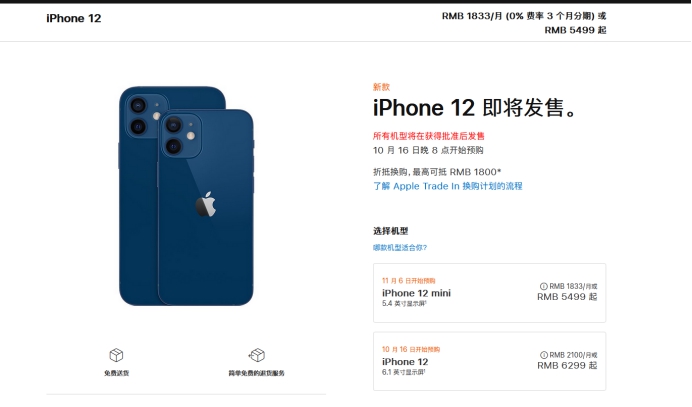 平昌苹果手机维修分享今年的iPhone12便宜吗 