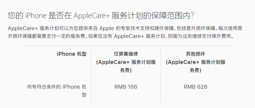 平昌苹果手机维修分享苹果 iPhone 12 官方维修价格是多少 