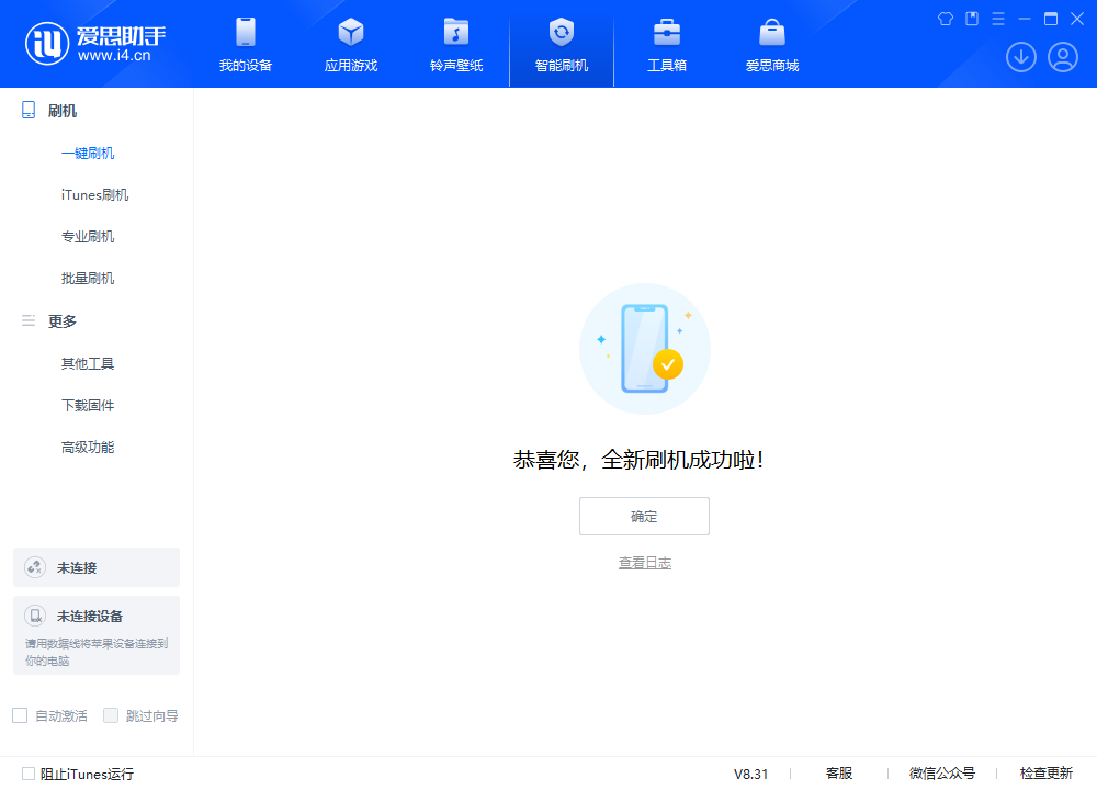 平昌苹果手机维修分享iOS 18.2正式版升级_iOS 18.2正式版一键刷机教程 