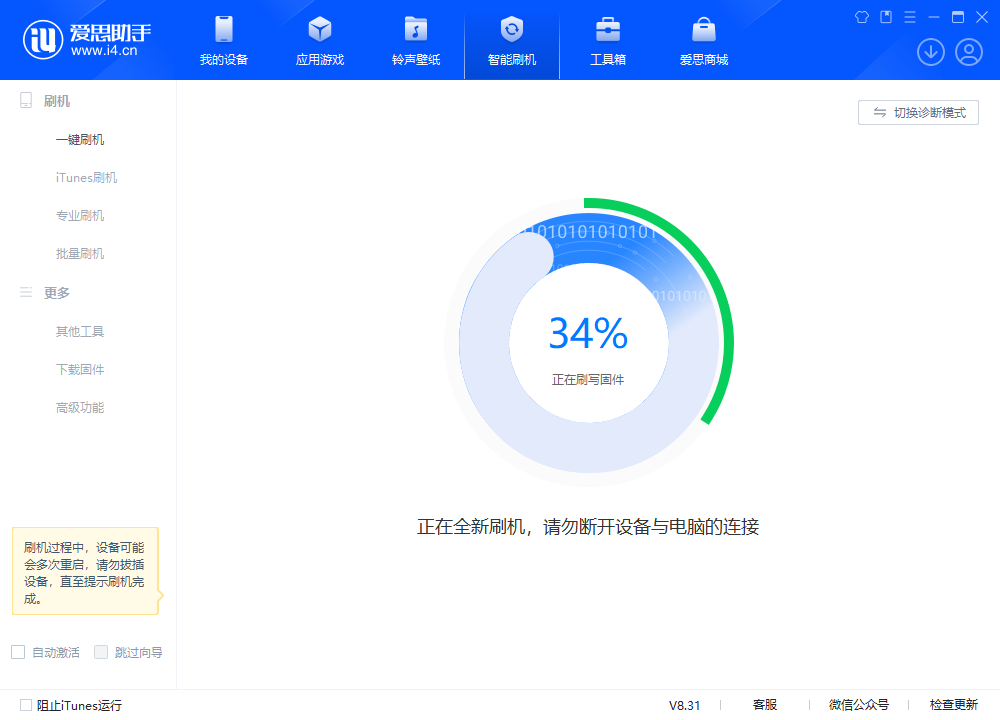 平昌苹果手机维修分享iOS 18.2RC版升级_iOS 18.2RC版一键刷机教程 
