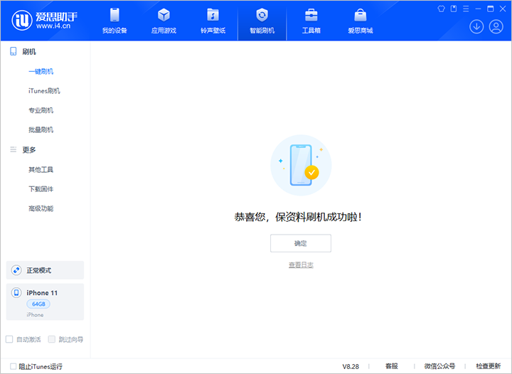 平昌苹果手机维修分享iOS 17.7 RC版升级_iOS 17.7 RC版一键刷机教程 