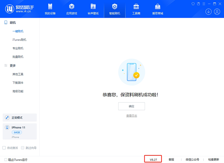 平昌苹果手机维修分享iOS 17.6.1正式版升级_iOS 17.6.1正式版一键刷机教程 