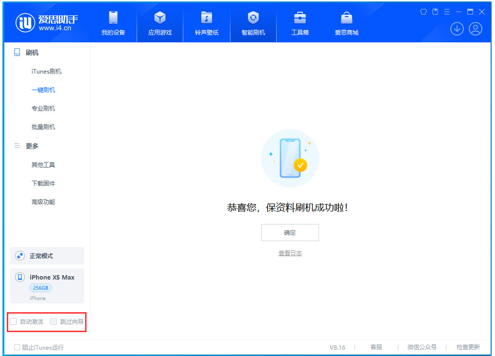 平昌苹果手机维修分享iOS 17.5 RC版升级_iOS 17.5 RC版一键刷机教程 