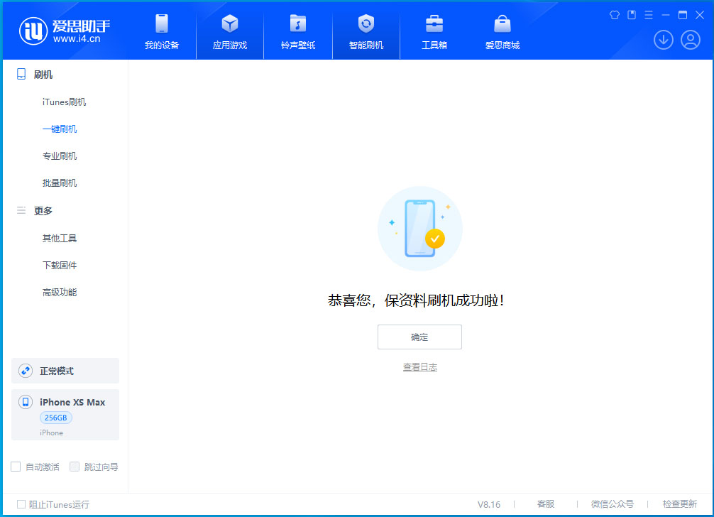 平昌苹果手机维修分享iOS 17.3.1正式版升级_iOS 17.3.1正式版一键刷机教程 