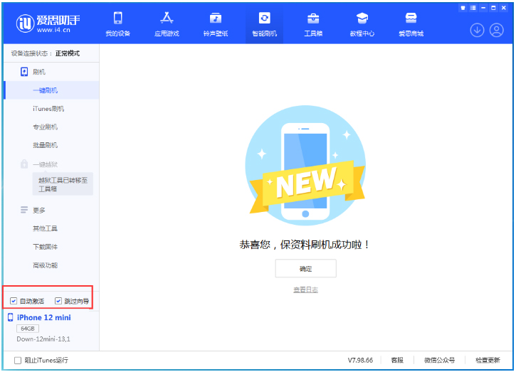 平昌苹果手机维修分享iOS 17.4测试版升级_iOS 17.4测试版一键刷机教程 