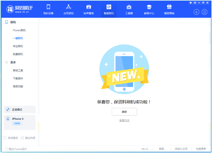 平昌苹果手机维修分享iOS 16.7.3RC版升级_iOS 16.7.3 RC版一键刷机教程 