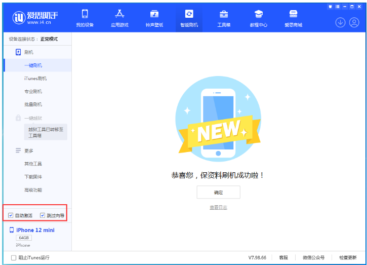 平昌苹果手机维修分享iOS 16.6 RC版升级_iOS 16.6 RC版一键刷机教程 
