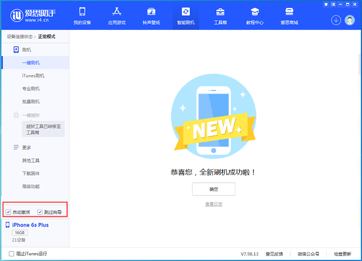 平昌苹果手机维修分享iOS 15.7.5 正式版升级_iOS 15.7.5 正式版一键刷机教程 
