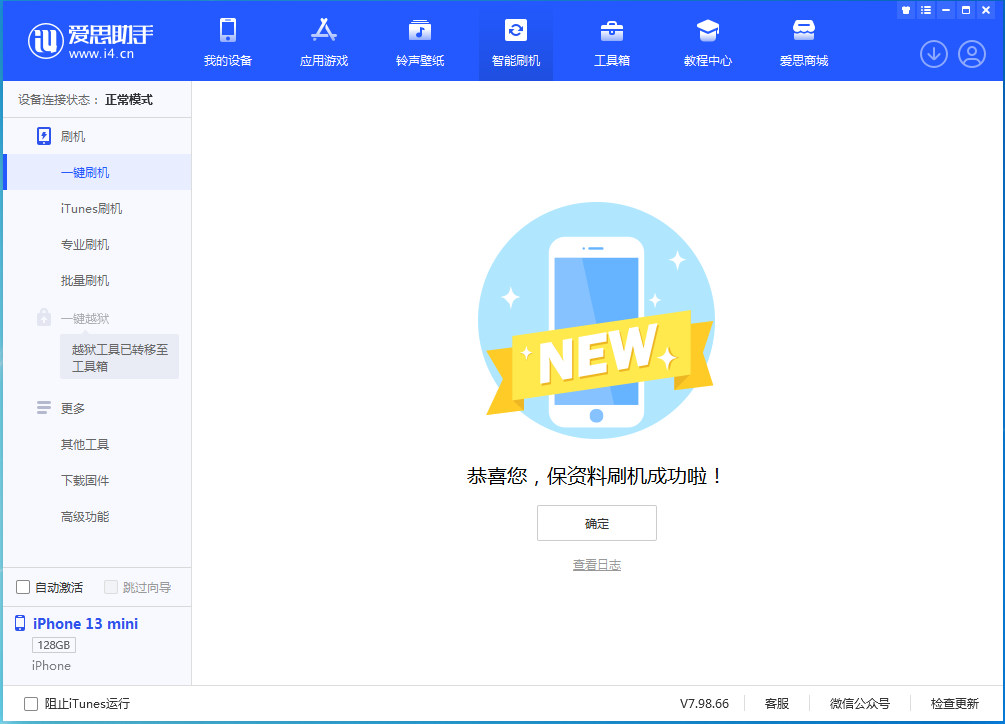 平昌苹果手机维修分享iOS 16 RC版升级_iOS 16 RC版一键刷机教程 