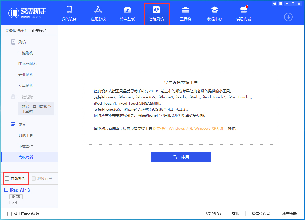 平昌苹果手机维修分享iOS 15.1 正式版升级_iOS 15.1 正式版一键刷机教程 